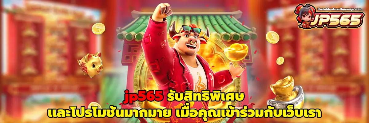 jp565